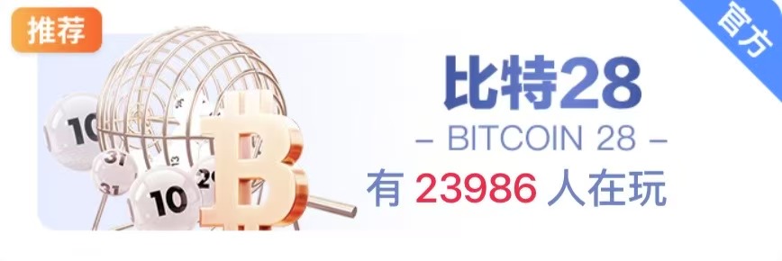 比特28-1.8