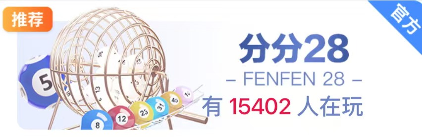 分分28-2.0